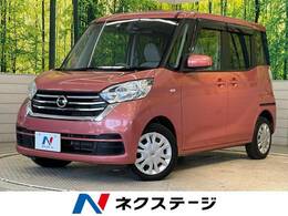 日産 デイズルークス 660 X 純正ナビ 全周囲カメラ 電動スライドドア