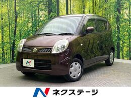 日産 モコ 660 E ショコラティエ 禁煙車 ETC 純正SDナビ スマートキー