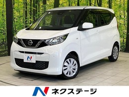 日産 デイズ B 衝突軽減 純正ナビ バックカメラ