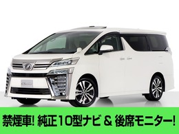 トヨタ ヴェルファイア 2.5 Z Gエディション 禁煙/サンル-フ/冷暖房黒本革/純正10型ナビ