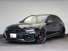 アウディ RS4アバント （ワゴン） の中古車 2.9 4WD 宮城県仙台市泉区 1048.0万円