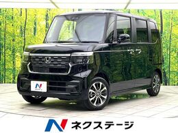 ホンダ N-BOX カスタム 660 届出済未使用車　ホンダセンシング　パワー