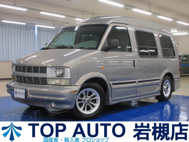 シボレー アストロ スタークラフト コーチハイルーフ 2WD 1998年