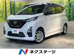 日産 デイズ 660 ハイウェイスターX アーバンクロム 純正9型ナビ 衝突軽減装置 全周囲カメラ