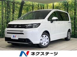 ホンダ フリード 1.5 エアー 登録済未使用車 両側パワースライドドア