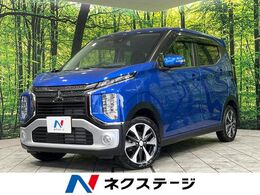 三菱 eKクロス 660 T 4WD 純正9型ナビ 全方位カメラ ターボ 禁煙車