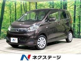 日産 デイズ 660 J 純正ナビ バックカメラ 衝突軽減 ドラレコ