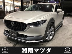 マツダ CX-30 の中古車 1.8 XD Lパッケージ ディーゼルターボ 4WD 神奈川県横須賀市 265.0万円
