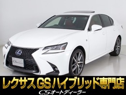 レクサス GSハイブリッド 300h Fスポーツ 禁煙車/後期/サンルーフ/衝突軽減/BSM/LED