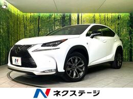 レクサス NX 200t Fスポーツ 4WD 衝突軽減 全周囲カメラ メーカーナビ