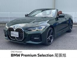BMW 4シリーズカブリオレ 420i Mスポーツ 認定中古車 2年保証