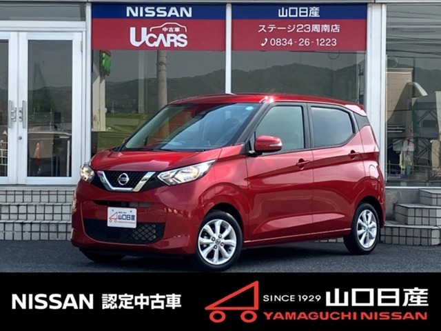 デイズ　X　スパークリングレッド　弊社元社用車です。