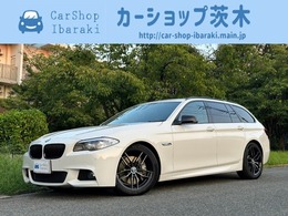 BMW 5シリーズツーリング 550i Mスポーツパッケージ 養生保 管屋根付車庫保管 4.4タ-ボ 407馬力