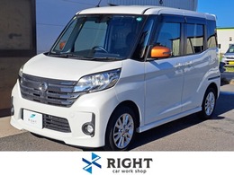 日産 デイズルークス 660 ハイウェイスターX Gパッケージ 4WD 