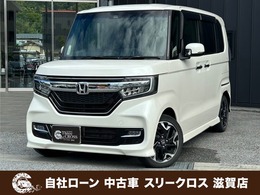 ホンダ N-BOX カスタム 660 G L ターボ ホンダセンシング 自社 ローン/可決率90パー頭金・保証人不要