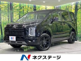 三菱 デリカD：5 2.2 シャモニー 電動サイドステップ装着車 ディーゼルターボ 4WD 