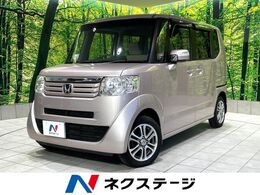 ホンダ N-BOX 660 G Lパッケージ 禁煙車 SDナビ バックカメラ 電動スライド