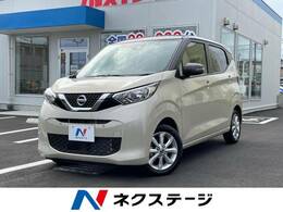 日産 デイズ 660 X 禁煙車 純正ナビ 全周囲カメラ ETC