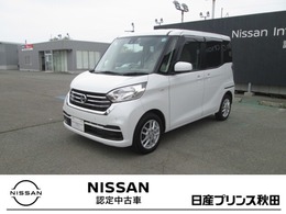 日産 デイズルークス 660 X 