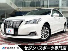 トヨタ クラウンロイヤル ハイブリッド の中古車 2.5 ロイヤルサルーン 愛知県名古屋市中川区 136.4万円