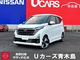 日産 デイズ 660 ハイウェイスターGターボ プロパイロット エディション 4WD タ-ボ　純正ナビ・TV　プロパイロット