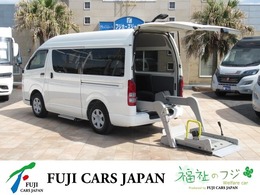 トヨタ ハイエースバン 社外リフト　車いす2基固定　10人乗り 福祉車両　電動サイドステップ