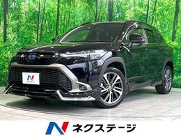 トヨタ カローラクロス 1.8 ハイブリッド Z 禁煙 モデリスタ 純正8型ナビ ETC BSM