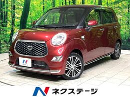 ダイハツ キャスト スタイル 660 G リミテッド SAIII SDナビ　全周囲カメラ　衝突軽減　禁煙車