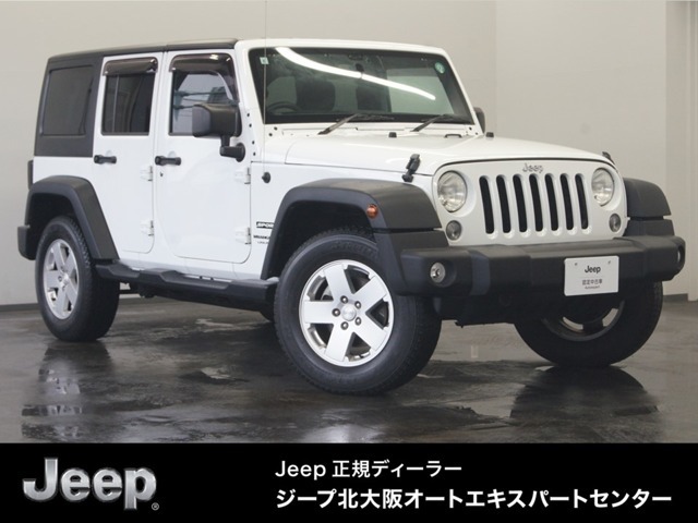 ジープ北大阪オートエキスパートはジープディーラー認定中古車専門店です！関西はもちろんのこと全国各地のお客様にお選びいただいております！◆TEL：0078-6002-700293◆