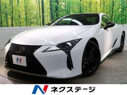 レクサス LC 500 アヴィエーション 70台限定 TRDフルエアロ CFRP(カーボン)製
