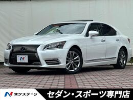 レクサス LSハイブリッド 600h バージョンC Iパッケージ 4WD マクレビ　ムーンルーフ　ナイトビュー　BS