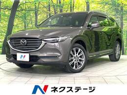 マツダ CX-8 2.2 XD Lパッケージ ディーゼルターボ 4WD 禁煙車