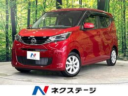日産 デイズ 660 X 純正9インチディスプレイオーディオ