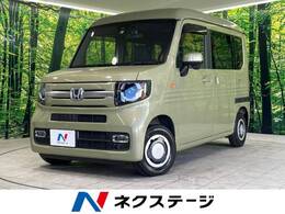 ホンダ N-VAN 660 +スタイル ファン ターボ 禁煙車 純正8型ナビ