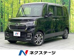 ホンダ N-BOX 660 L 禁煙車 衝突軽減装置 電動スライド