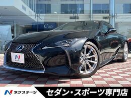 レクサス LC 500h Lパッケージ 禁煙 セーフティシステムプラス BSM