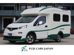 日産 NV200バネットバン AtoZ　アルファ 6名乗車　1500Wインバーター　冷蔵庫