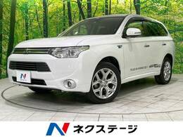 三菱 アウトランダーPHEV 2.0 G ナビパッケージ 4WD e-Assist 純正ナビ バックカメラ クルコン