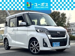 日産 デイズルークス 660 ハイウェイスター Gターボ 禁煙　全周囲モニター　前後ドラレコ