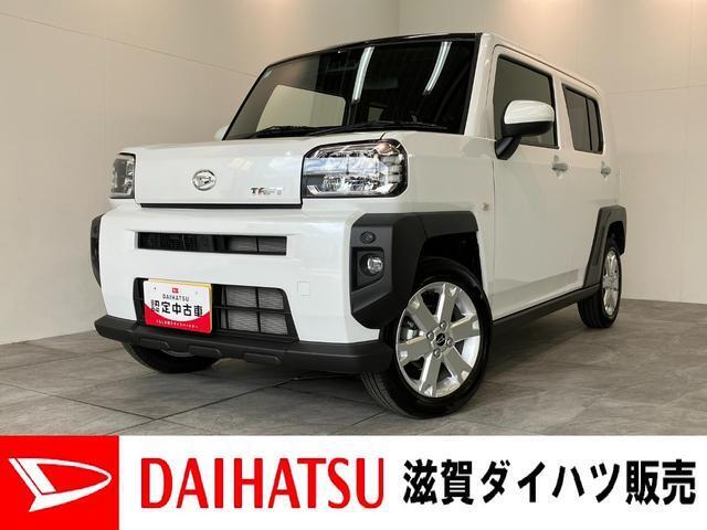 月々のお支払額を抑えた残価クレジットのご利用もOK！レーダークルーズコントロール・前席シートヒーター付き☆ジブン、オープン、青空SUV☆さあ、あたらしいこと始めよう☆軽SUVのタフトです☆