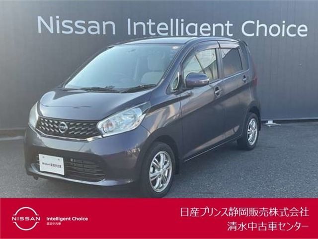 日産プリンス静岡清水中古車センターです。お気軽にお問い合わせください。