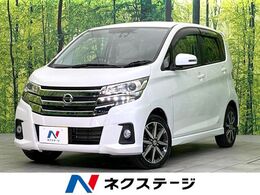日産 デイズ 660 ハイウェイスターX プレミアムセレクション 禁煙車　純正ナビ　全周囲カメラ Bluetooth
