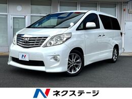 トヨタ アルファード 2.4 240S プライムセレクションII 