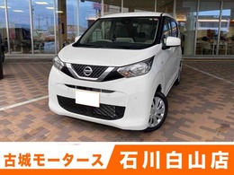 日産 デイズ 660 S 