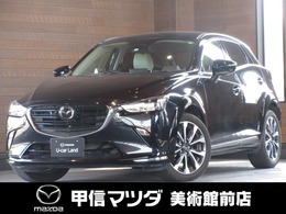 マツダ CX-3 1.5 15S アーバン ドレッサー 純正前後ドラレコ　ETC　禁煙車