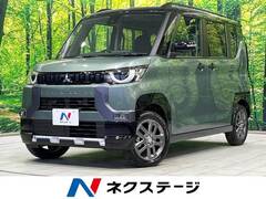 三菱 デリカミニ の中古車 660 G プレミアム 4WD 福島県伊達市 194.0万円
