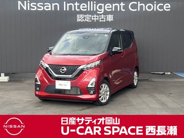 ご覧頂きまして誠にありがとうございます！　日産サティオ岡山　U-CAR　SPACE西長瀬オススメの デイズ プロパイロットエディション をご紹介いたします！！