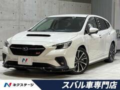 スバル レヴォーグ の中古車 1.8 STI スポーツ EX 4WD 愛知県岡崎市 319.4万円