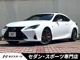 レクサス RC 350 Fスポーツ TRDリヤディフューザー＆スポーツマフラー