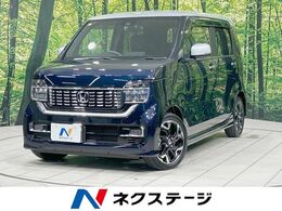 ホンダ N-WGN カスタム 660 L ターボ ホンダ センシング 純正8型ナビ バックカメラ 禁煙車 ホンダセ